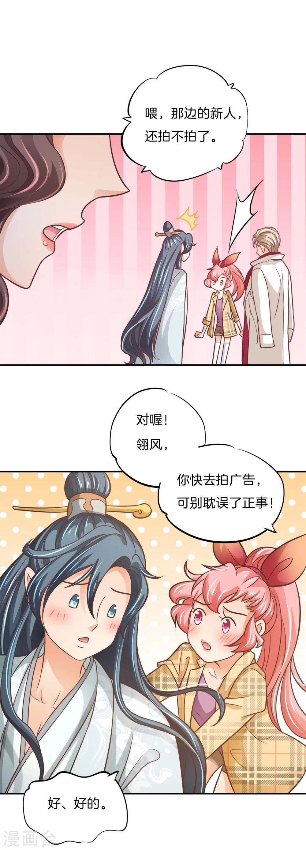 第5话 前世今生1