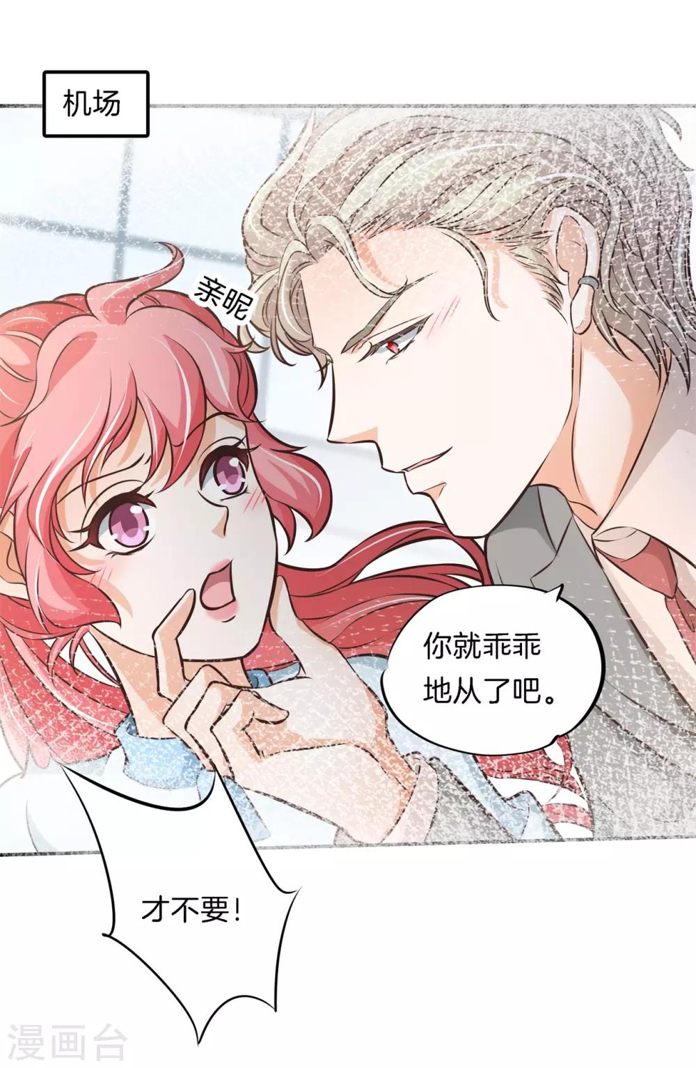第78话 黑卡的诱惑7