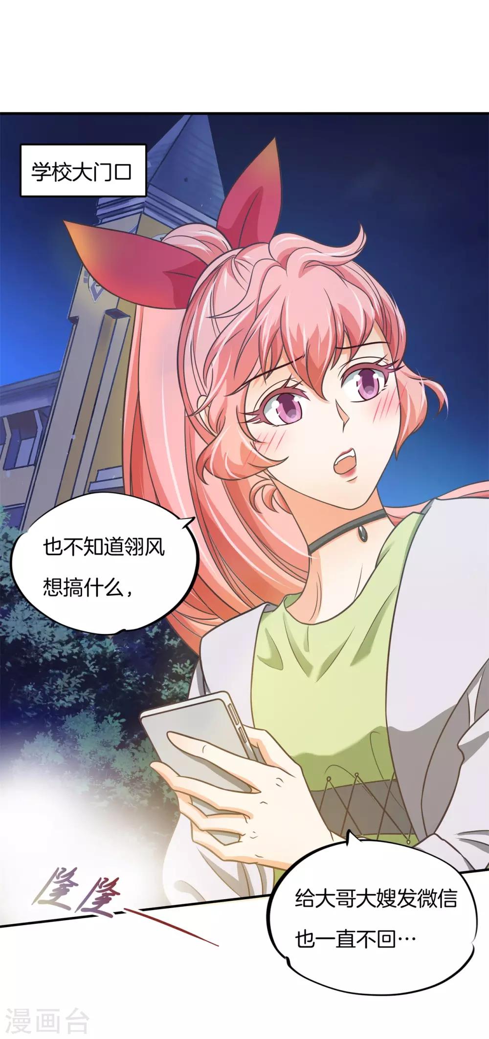 第55话 她的选择是？11