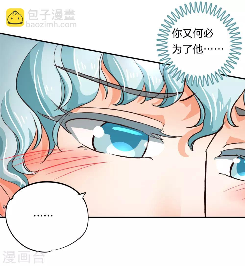 第86话 眼前人就是心上人16