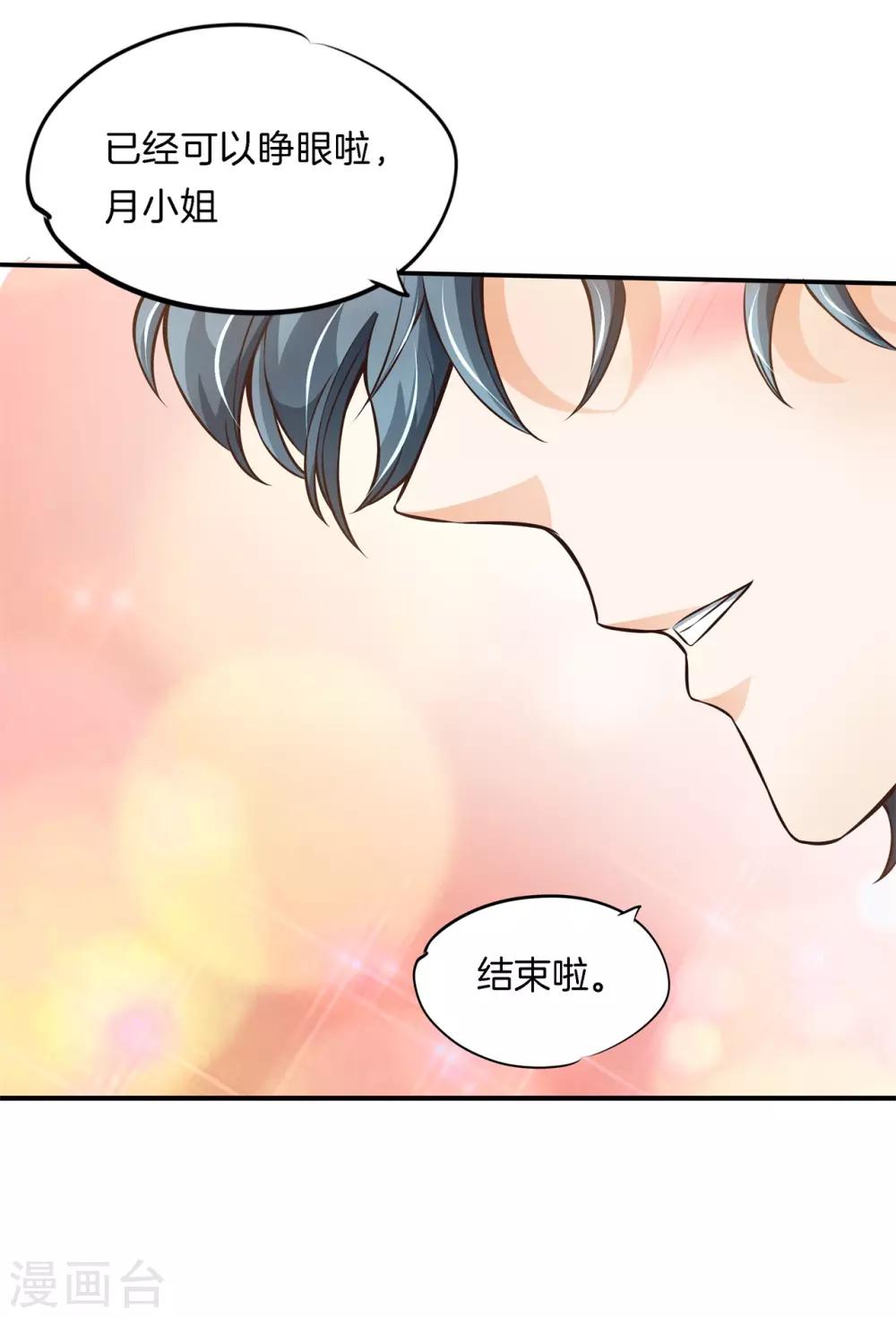 第69话 居然有吻戏？！18
