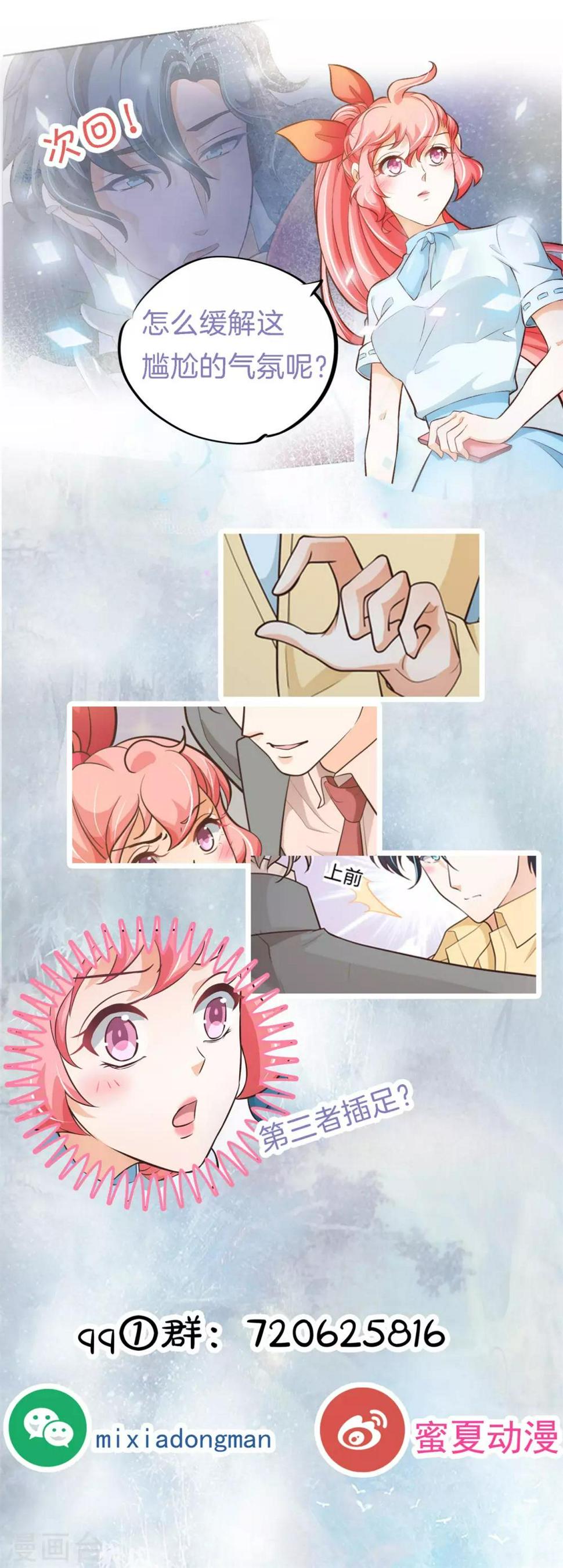 第75话 这暧昧的气氛！22