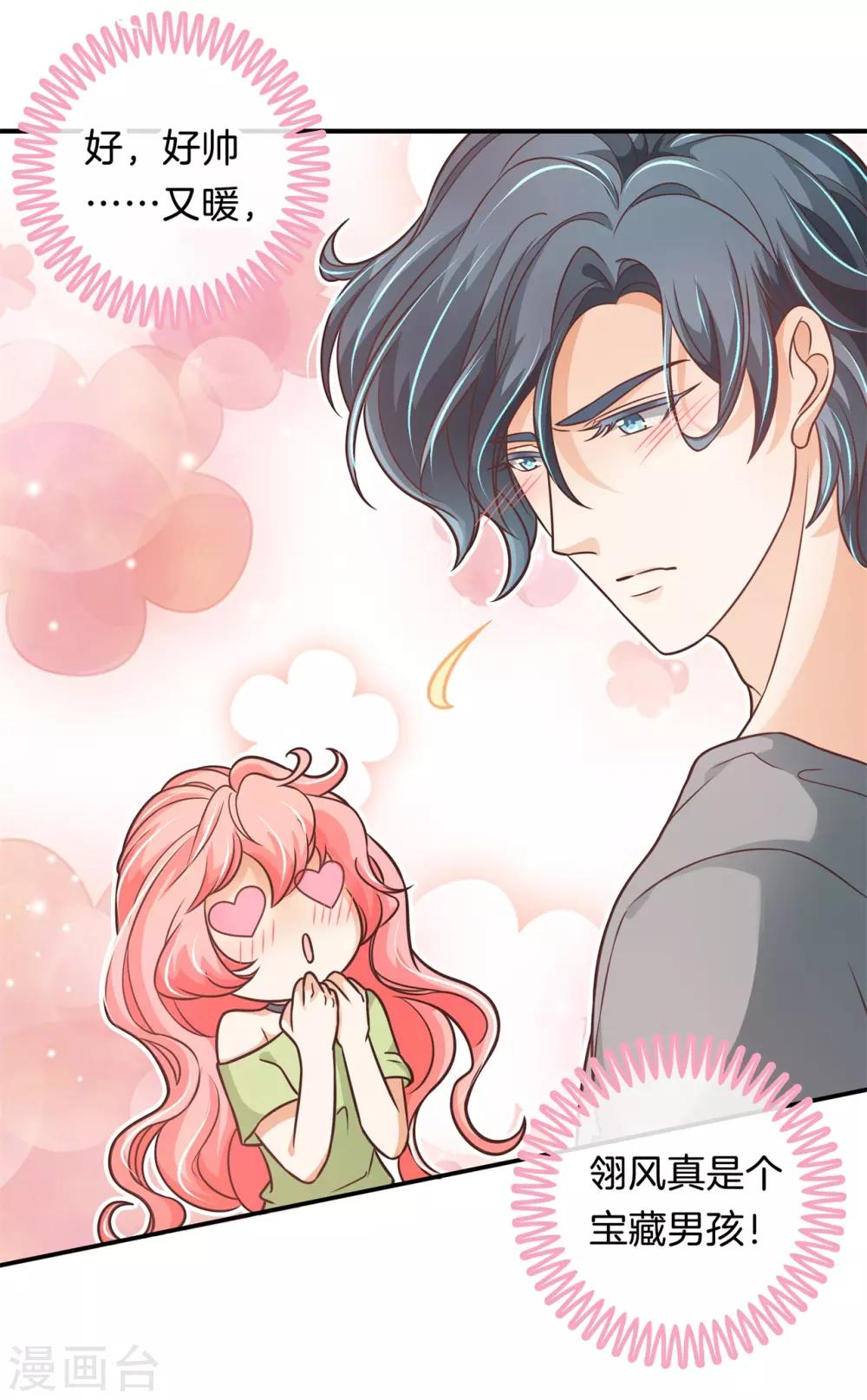 第61话 趁我昏迷时竟然15
