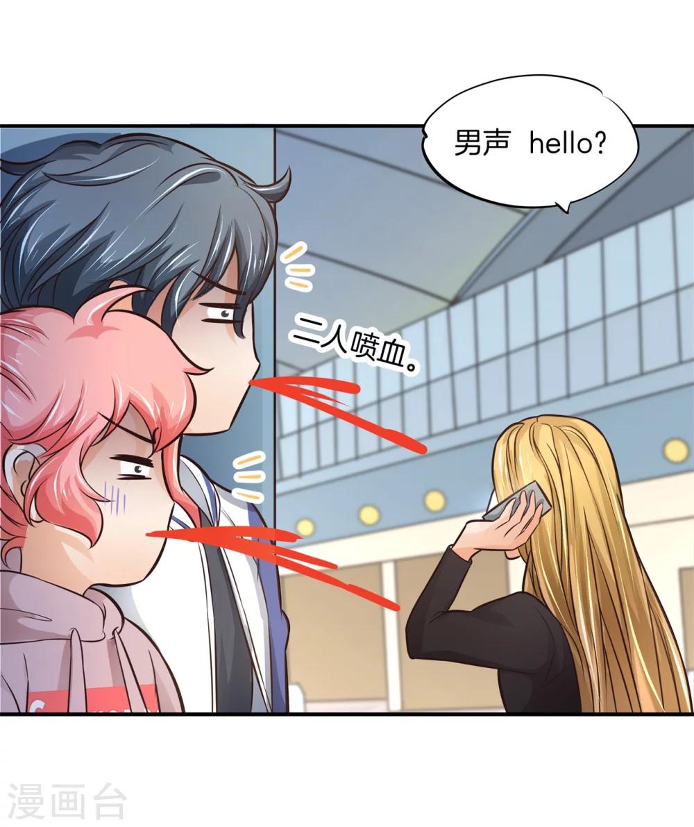 第35话 该不是个gay吧？5