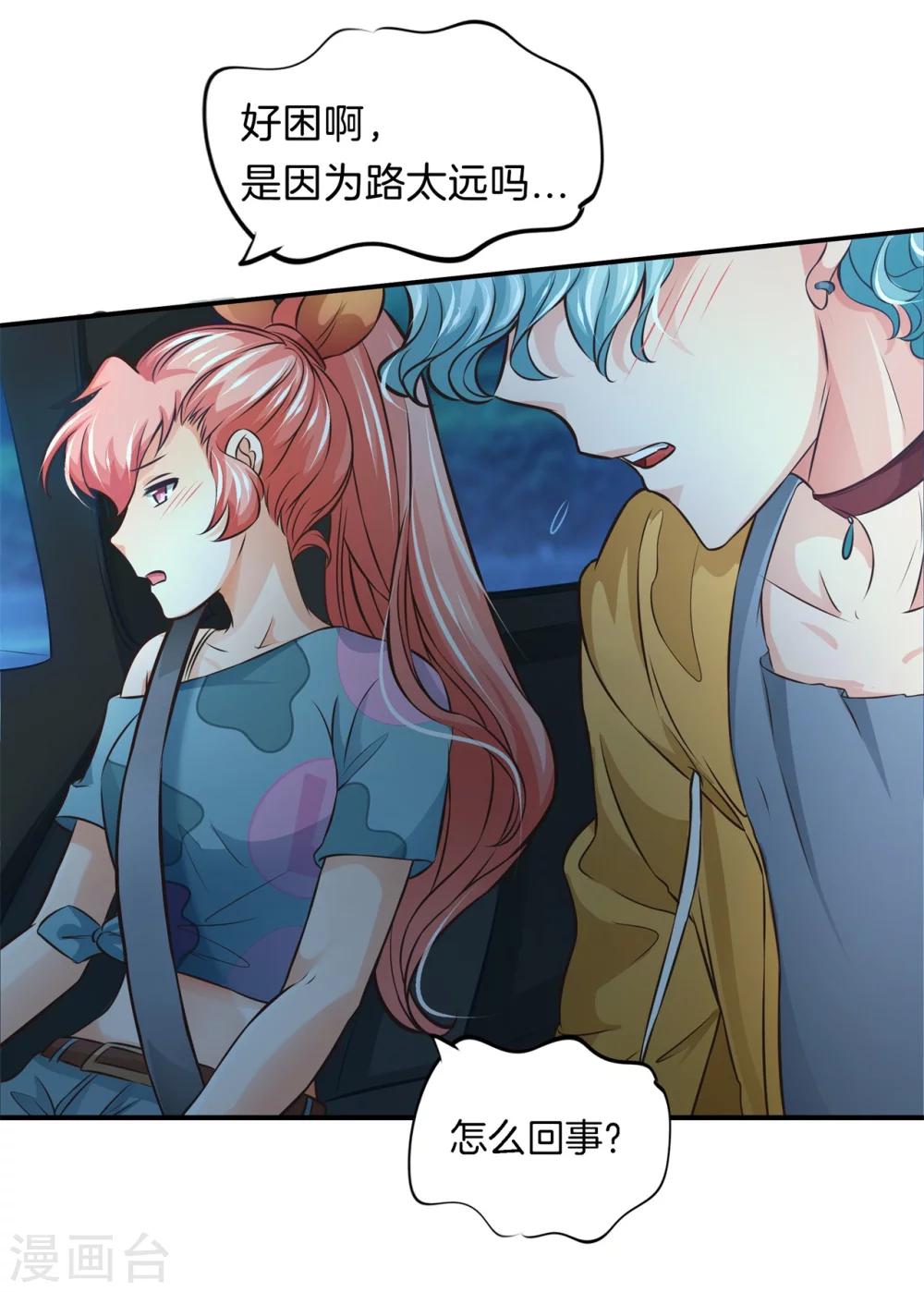 第41话 雨女无瓜4