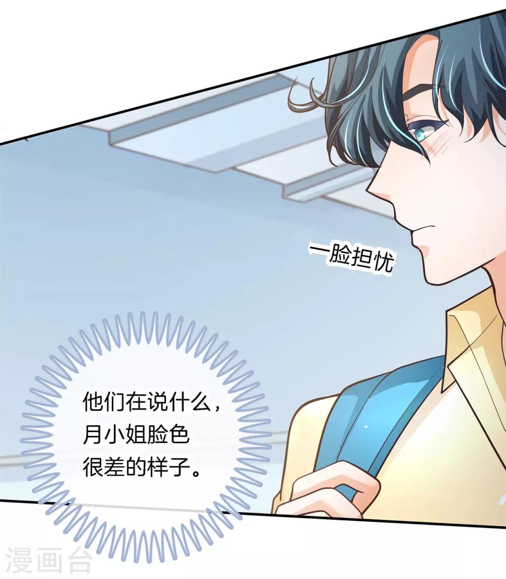 第76话 被魔尊玩坏了19