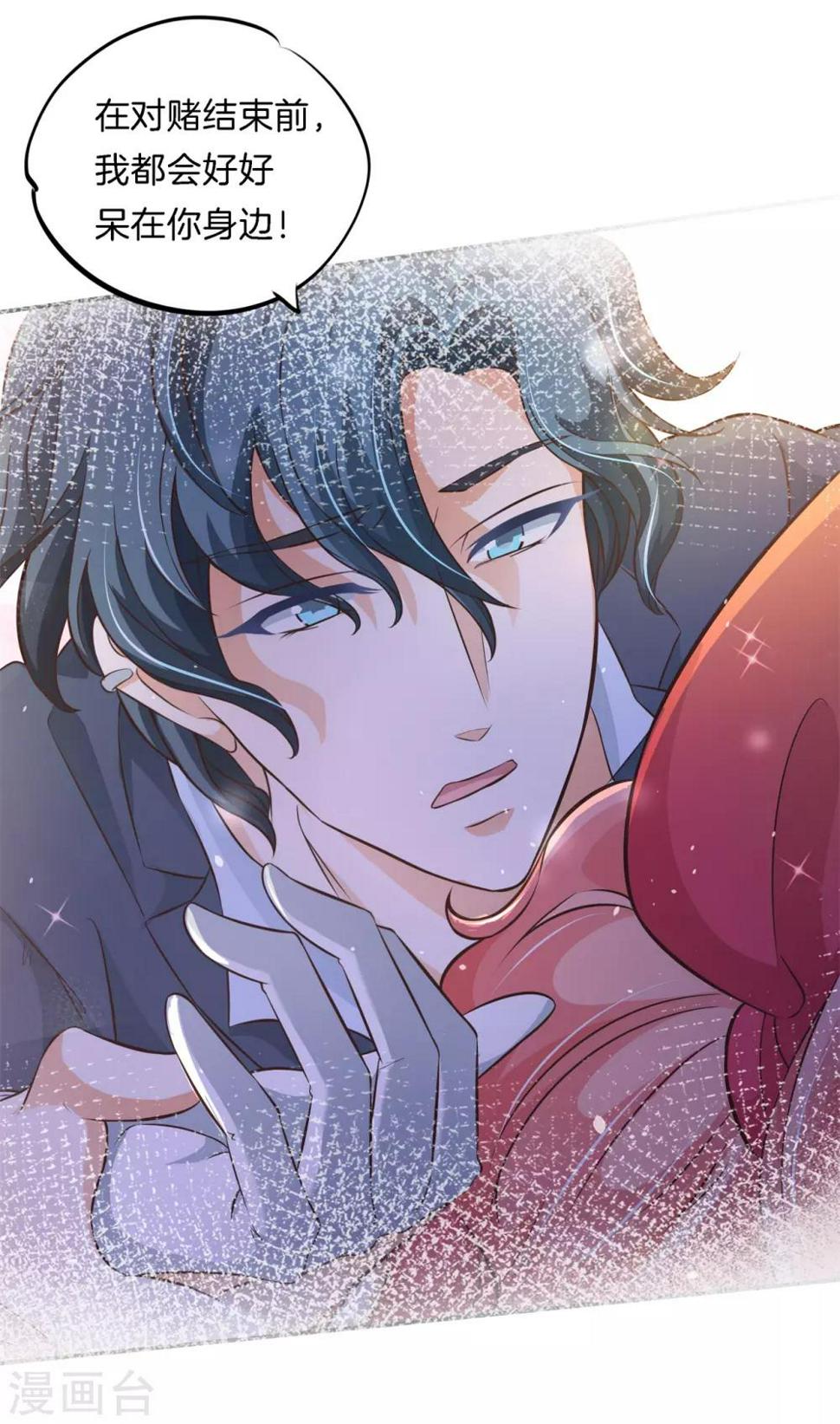 第75话 这暧昧的气氛！7