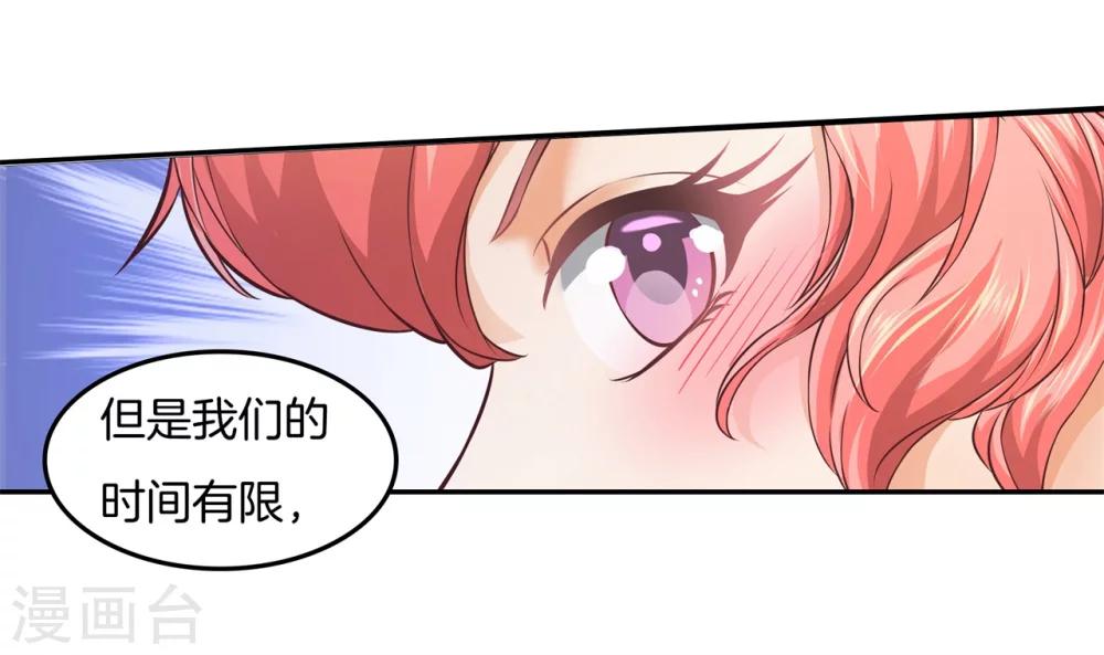 第21话 去国外培训？！9