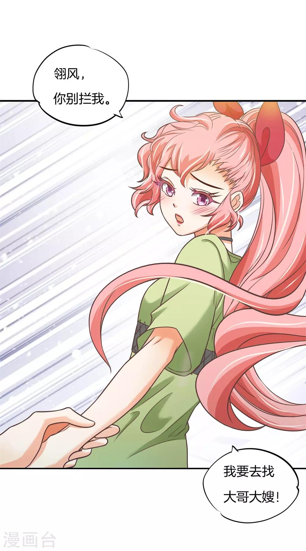 第55话 她的选择是？8