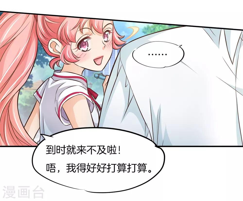 第66话 十字路口的抉择11