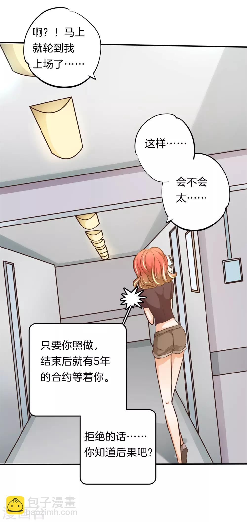 第67话 情敌登场，我不想输12