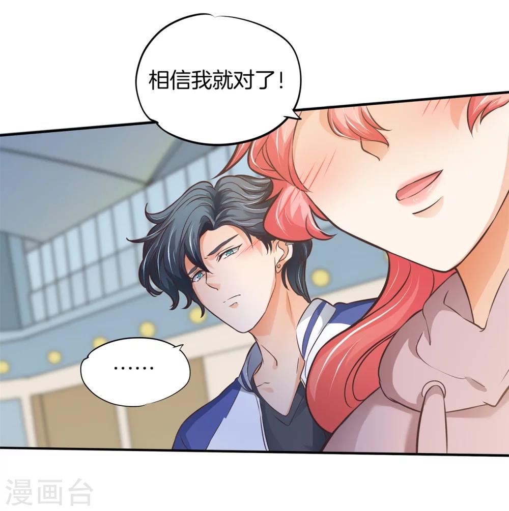 第36话 我们不是那种关系4