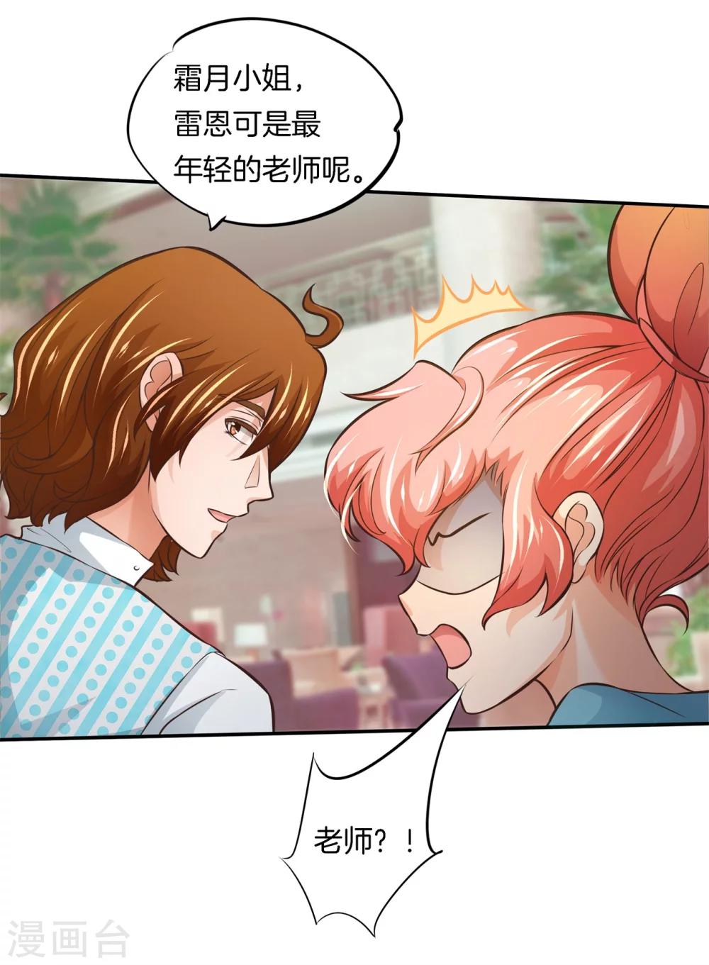 第40话 此处开车！系好安全带8