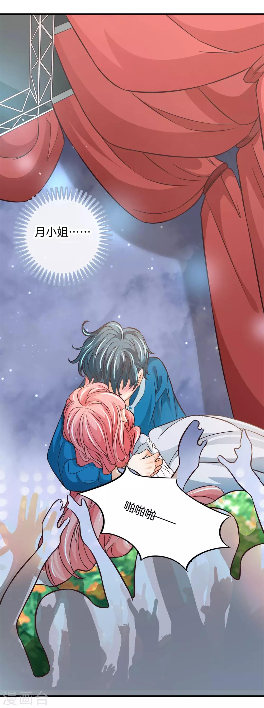 第69话 居然有吻戏？！11