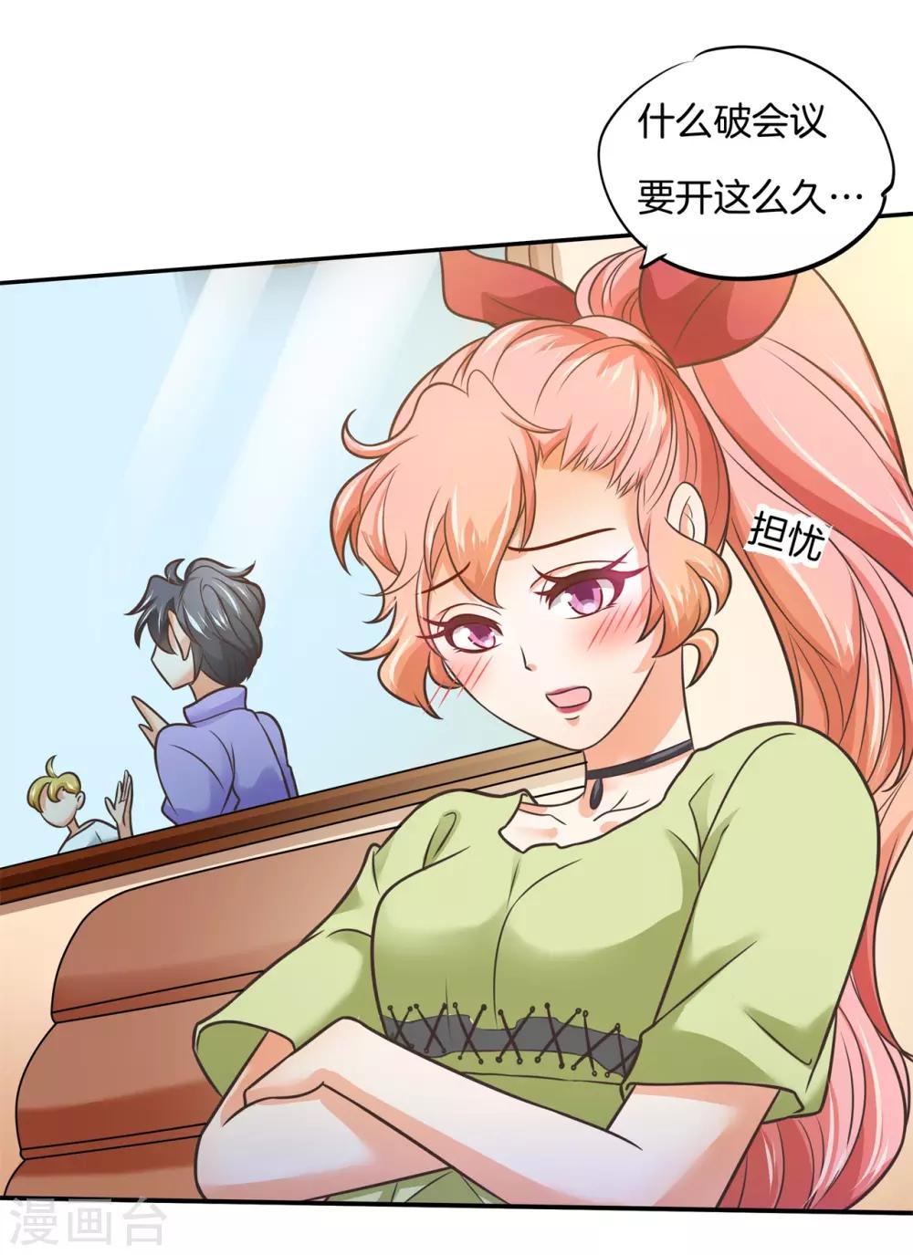 第53话 狐族的黑历史2