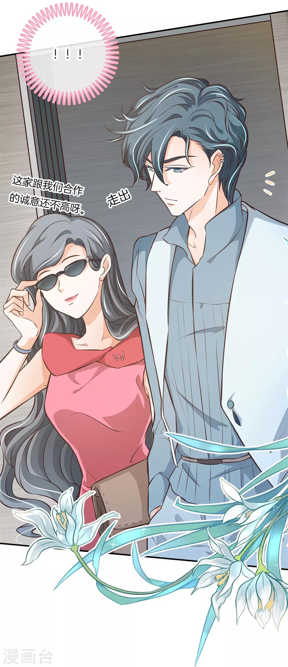 第82话 人生低谷却狭路相逢14