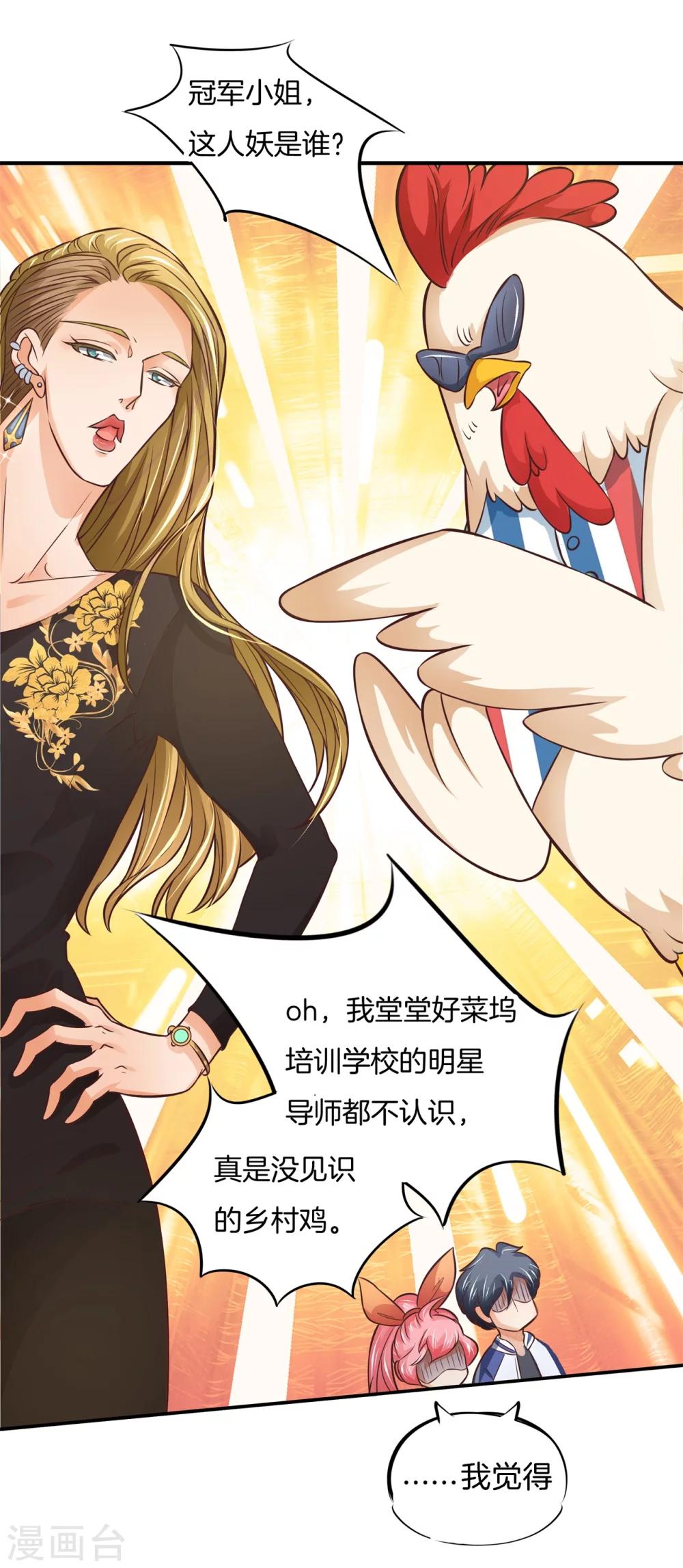第35话 该不是个gay吧？18