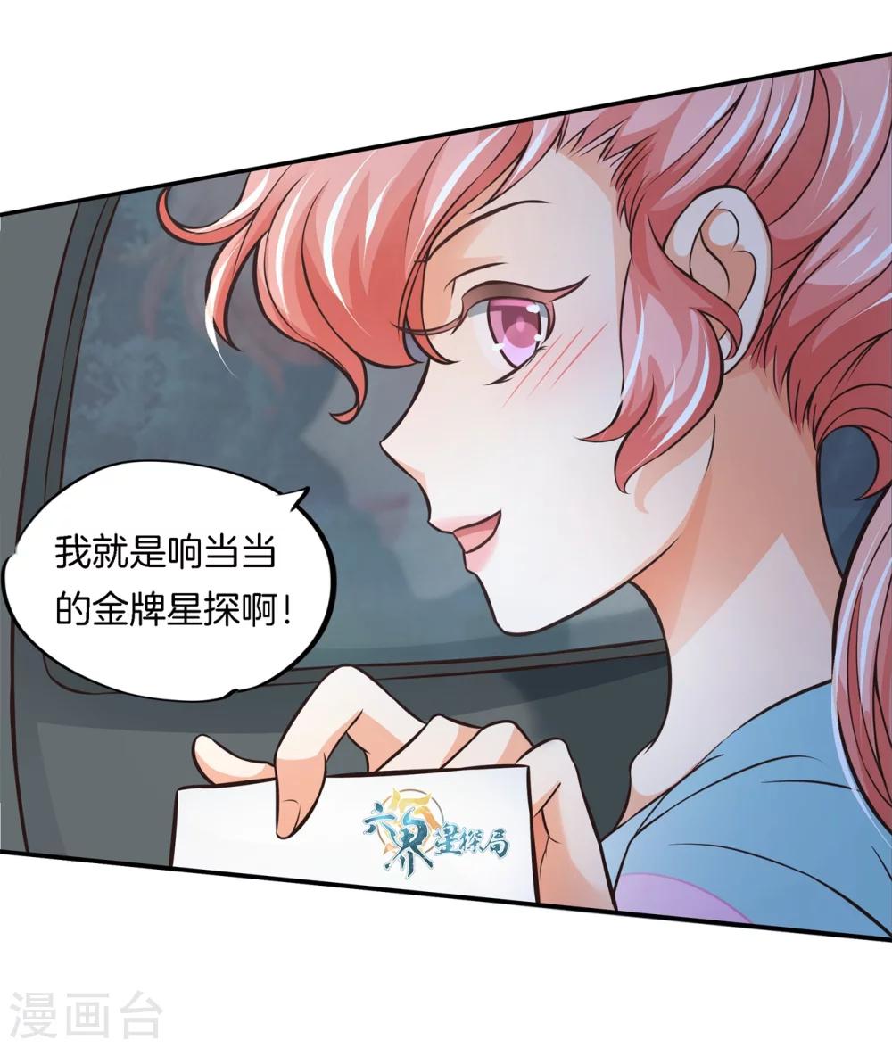 第40话 此处开车！系好安全带18