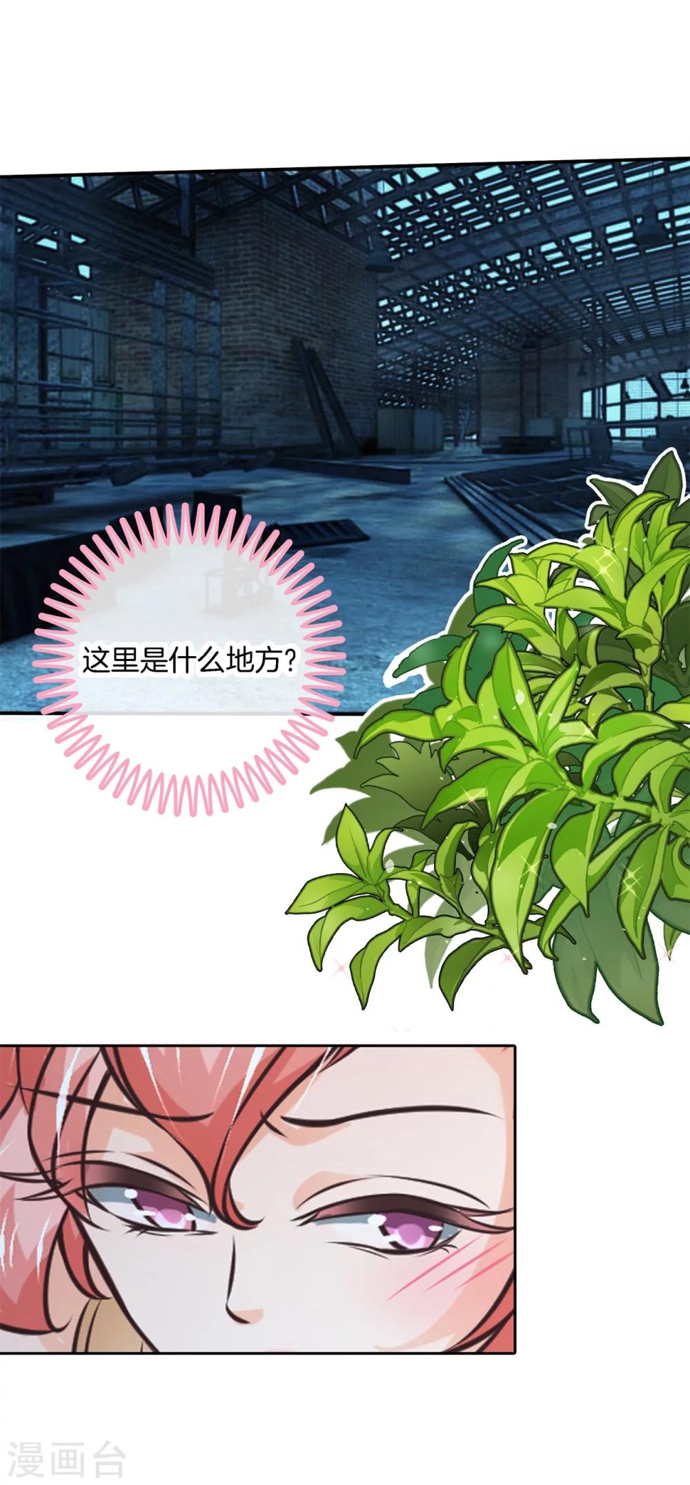 第41话 雨女无瓜6