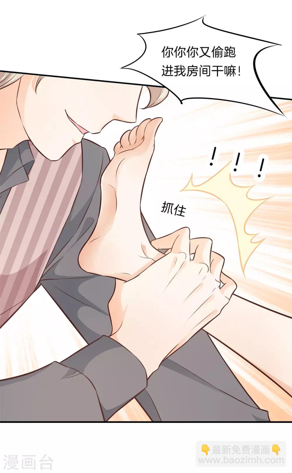 第63话 未婚妻！扑倒你？9