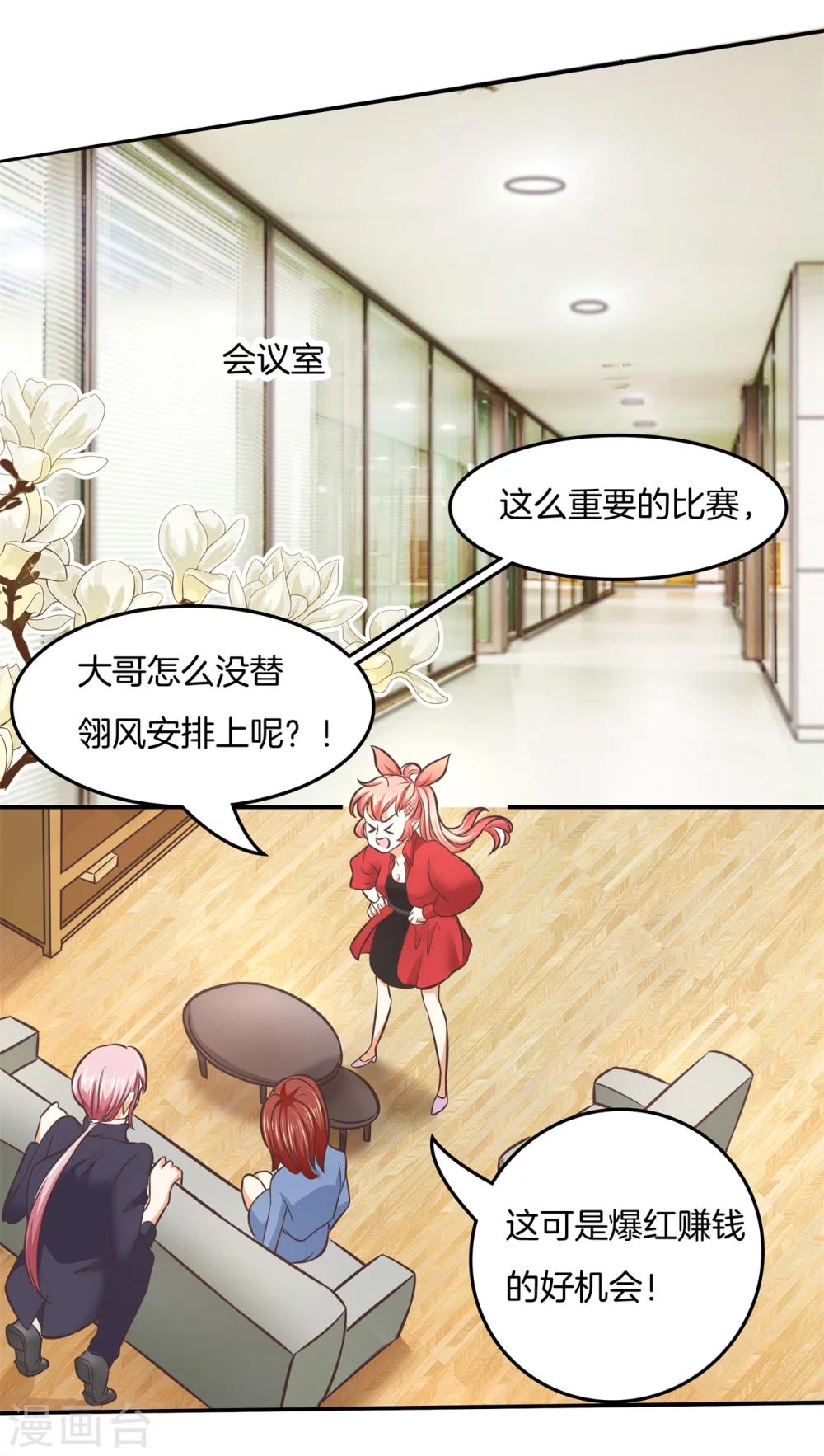 第21话 去国外培训？！5