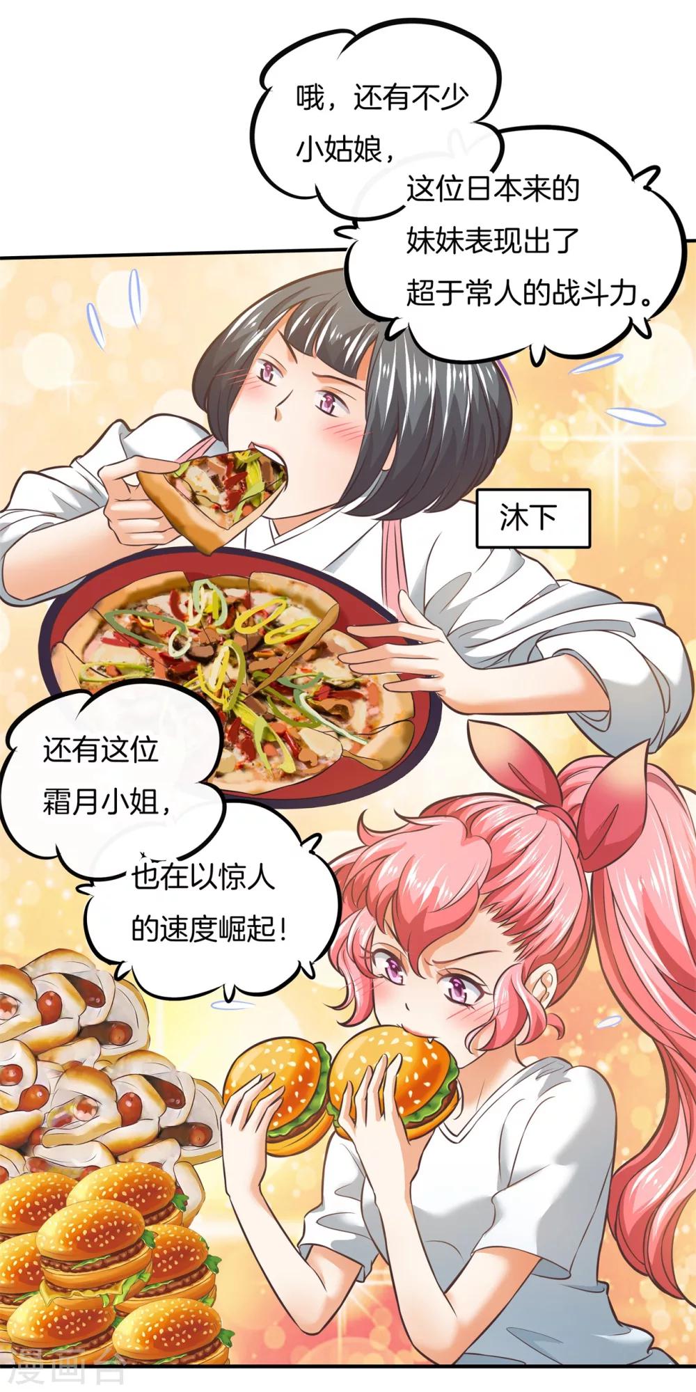 第23话 可恶的猪精？！4