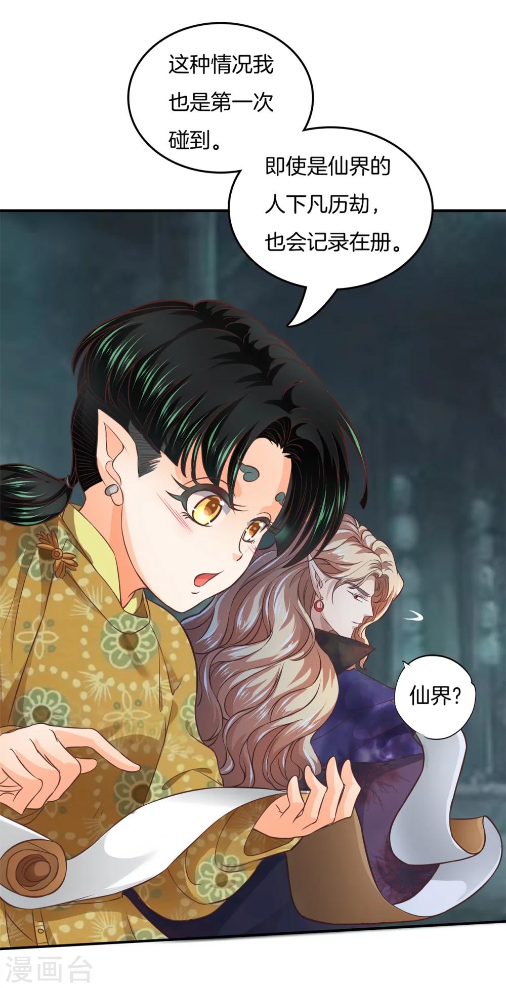 第15话 萌系阎王登场！12