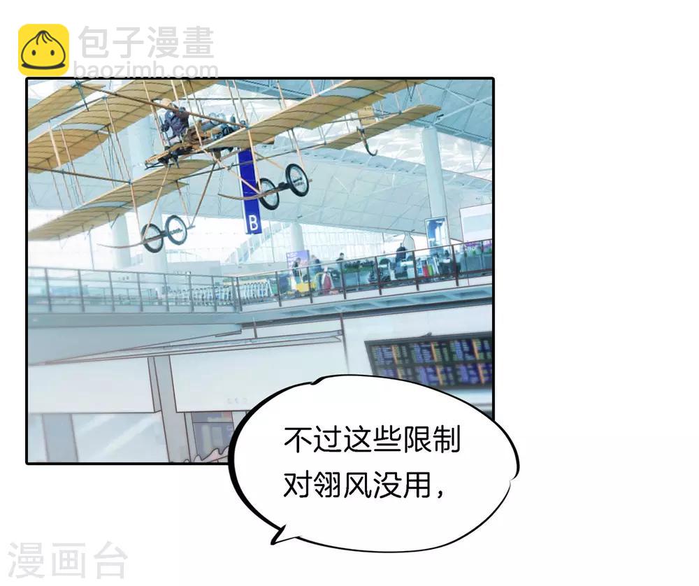 第77话 未婚夫的建议8