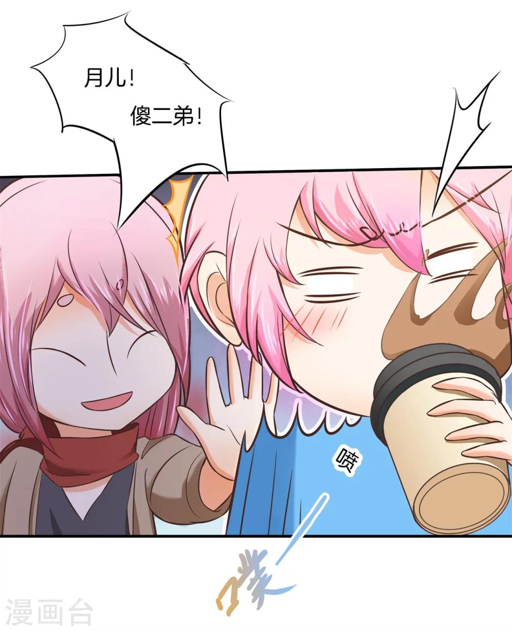 第47话 一口狗粮15