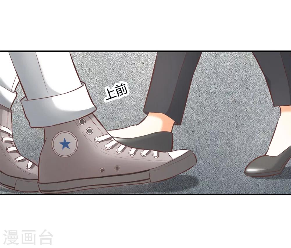 第9话 你就是我要的人！11