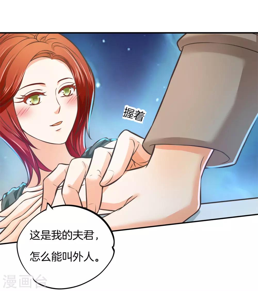 第53话 狐族的黑历史21