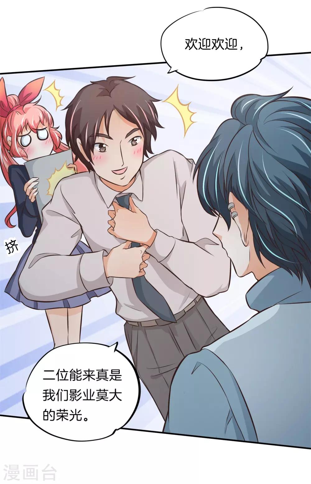 第82话 人生低谷却狭路相逢17