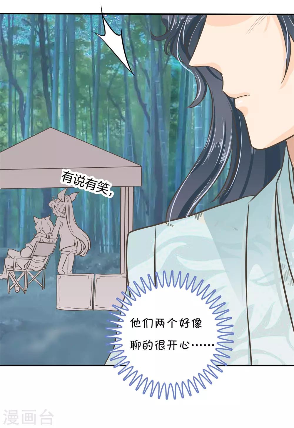 第91话 醋王养成之路24