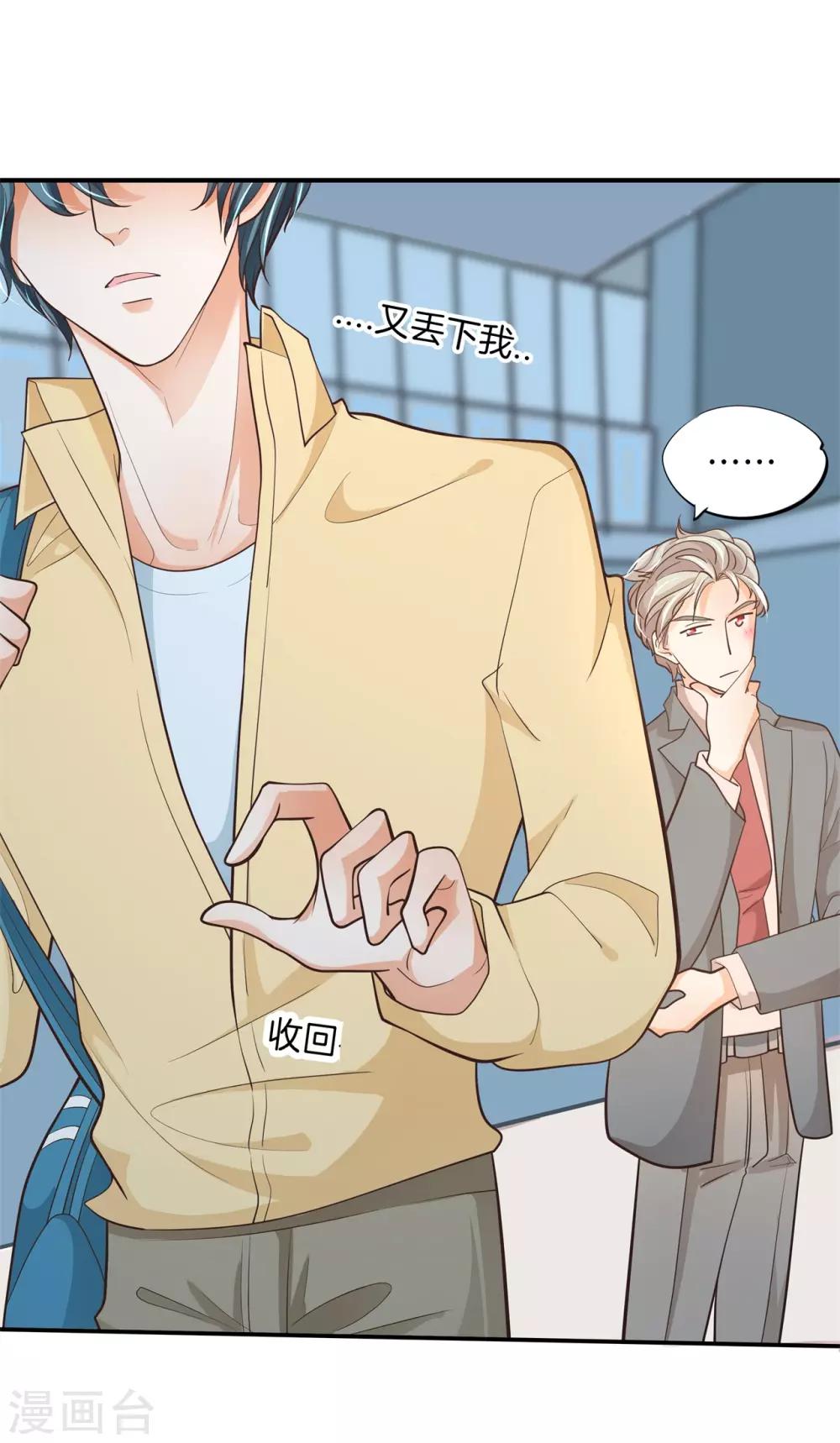 第76话 被魔尊玩坏了16