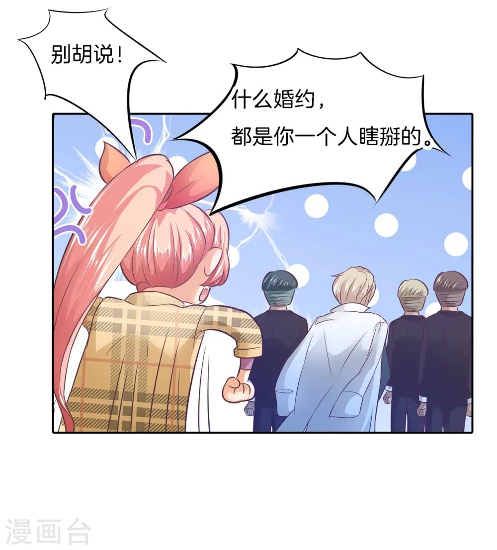第3话 帅到犯规了4
