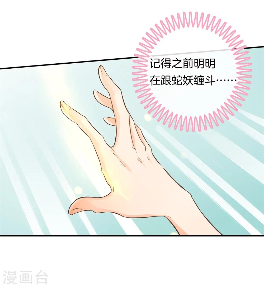 第42话 救场白马王子20
