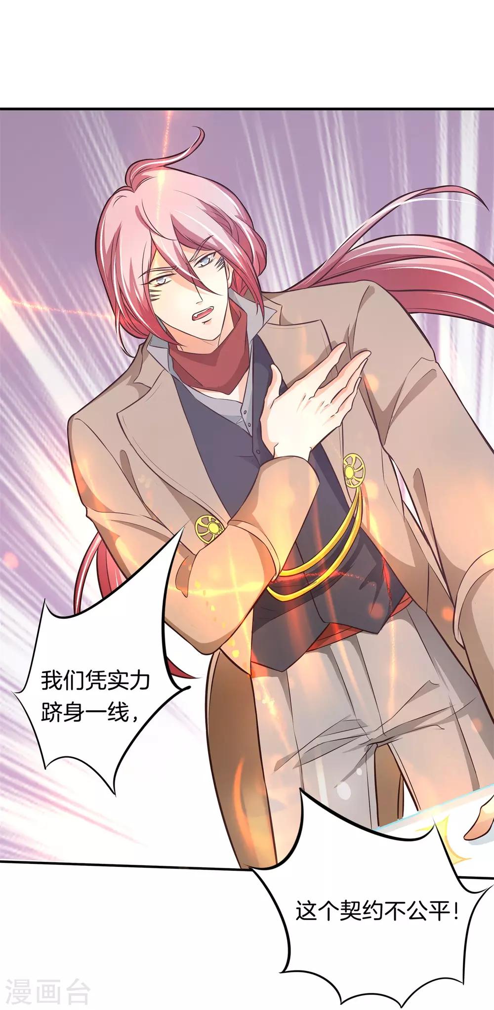 第57话 不平等条约！5