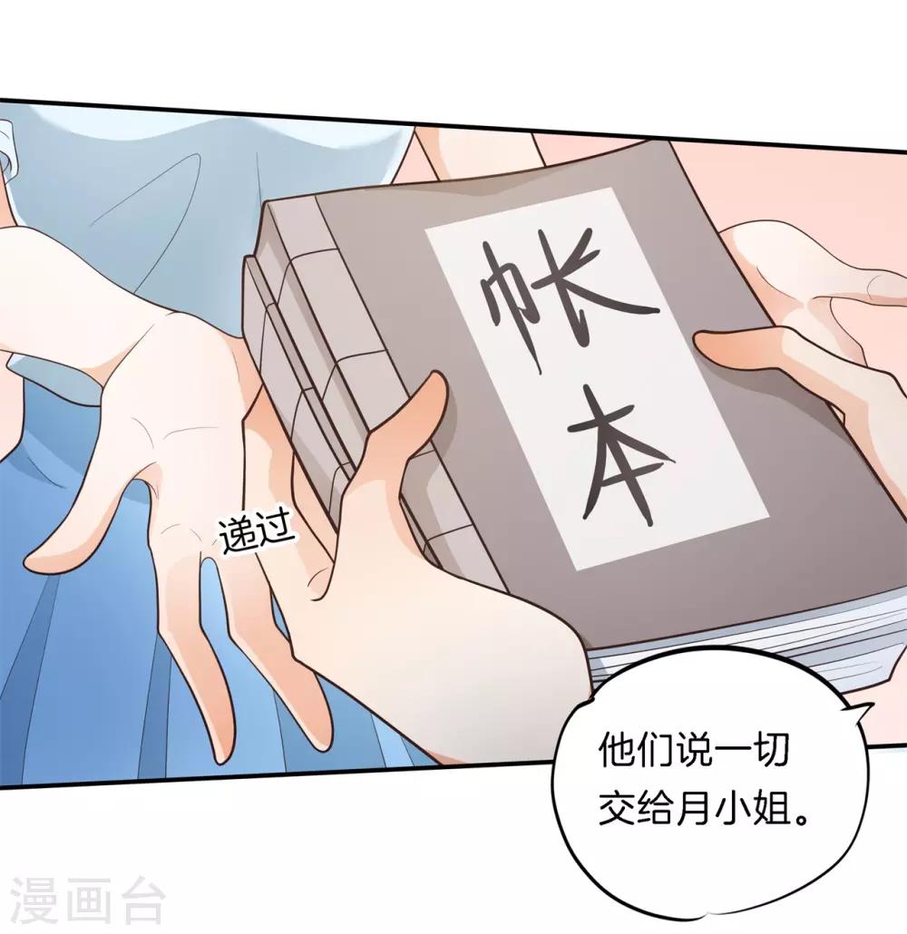 第76话 被魔尊玩坏了8