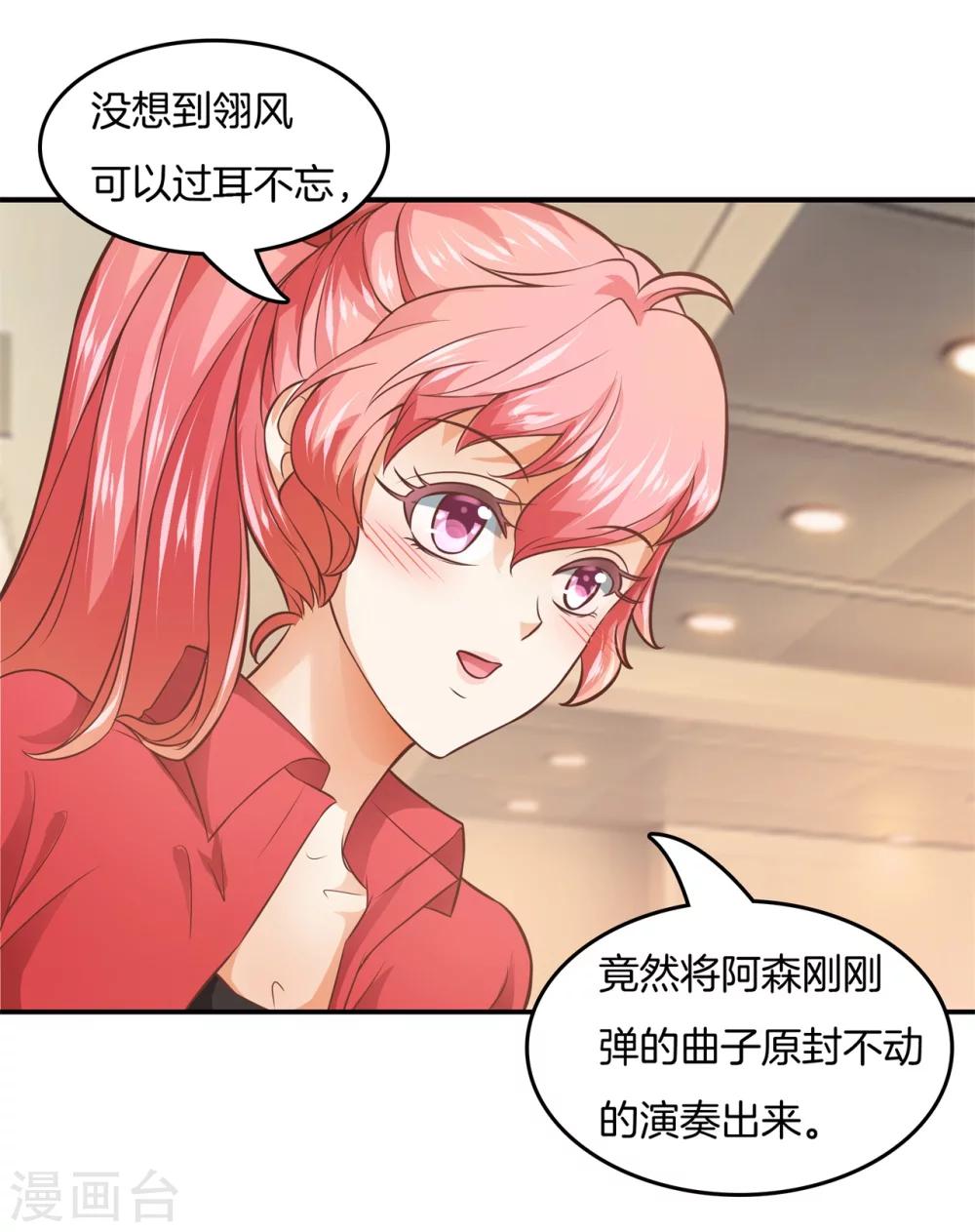 第18话 才艺切磋16