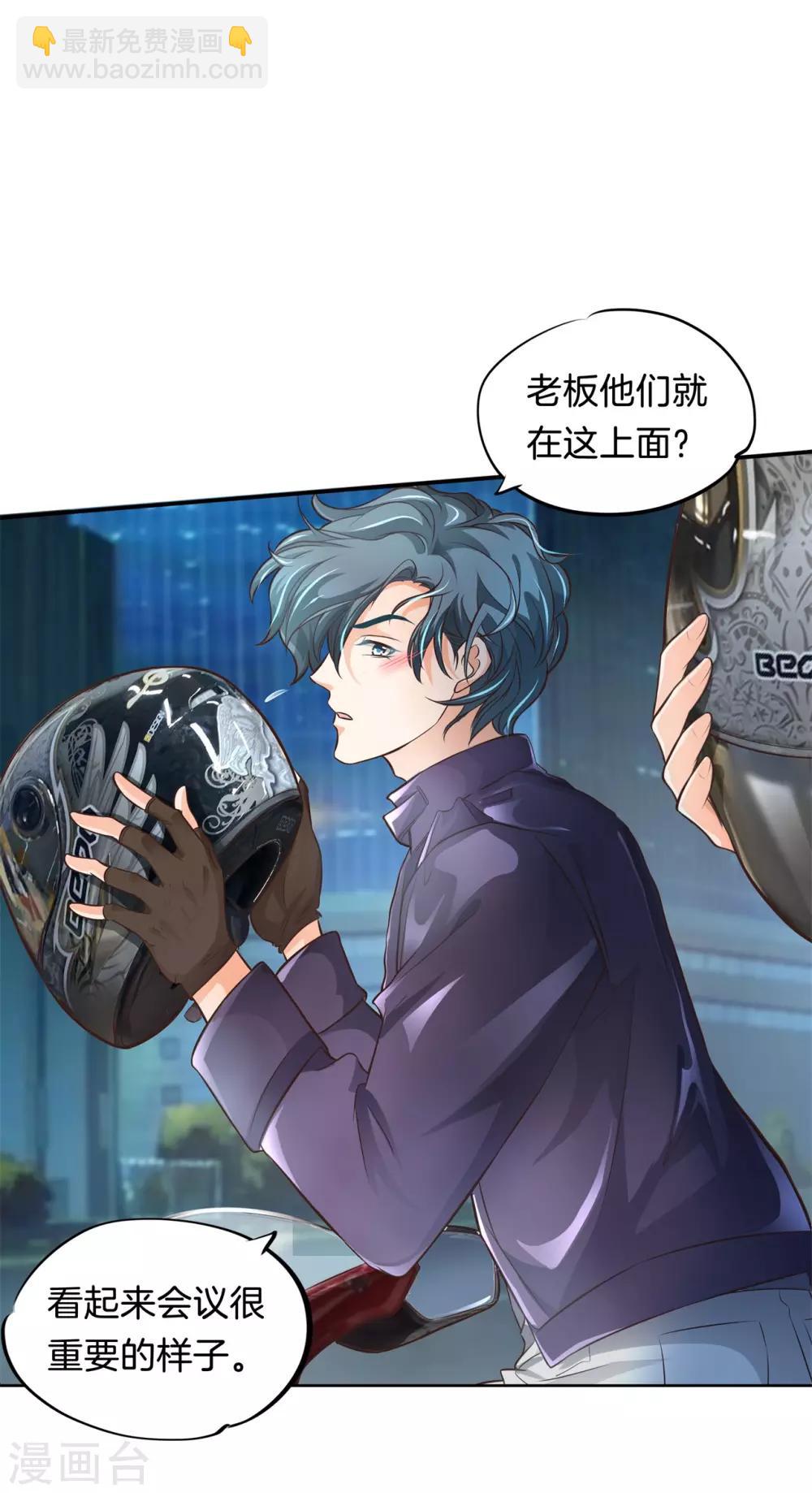 第58话 她怎么来了？1