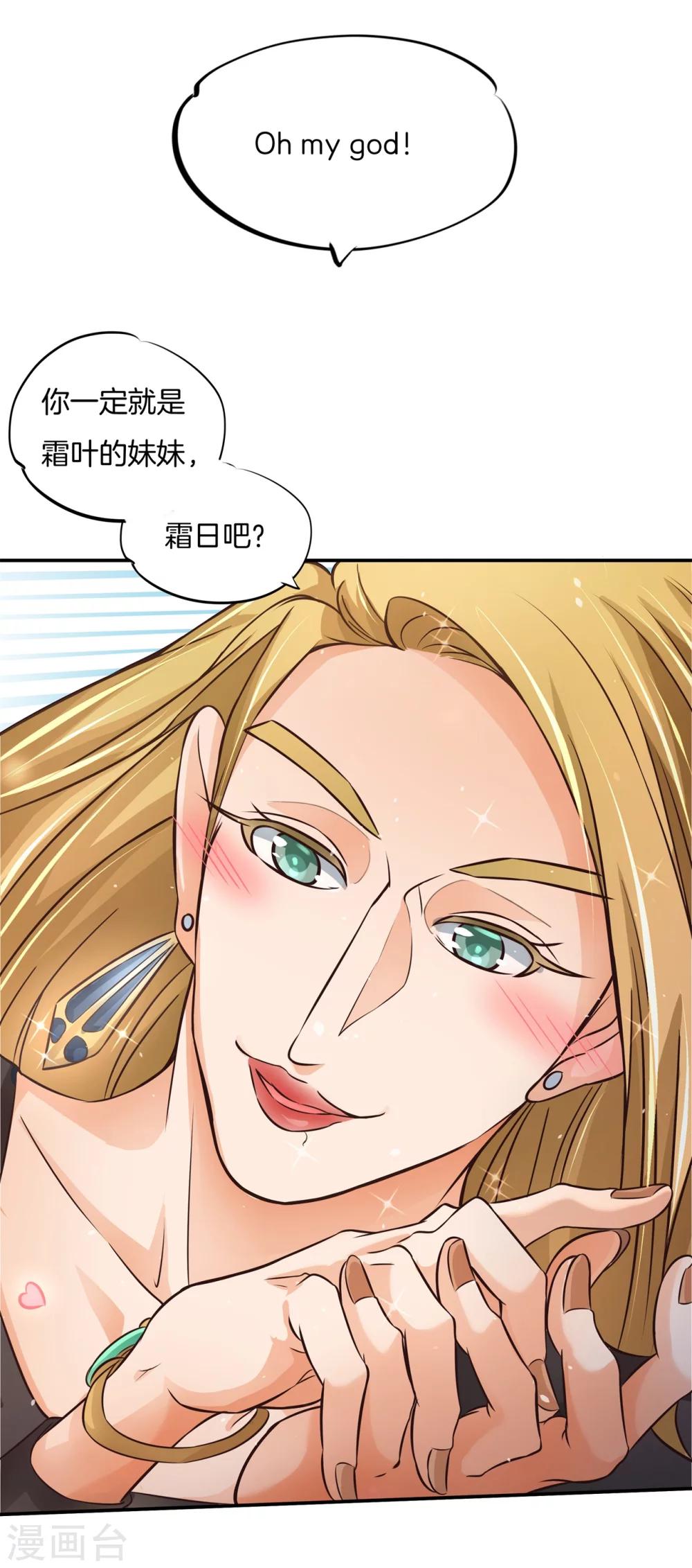第35话 该不是个gay吧？7