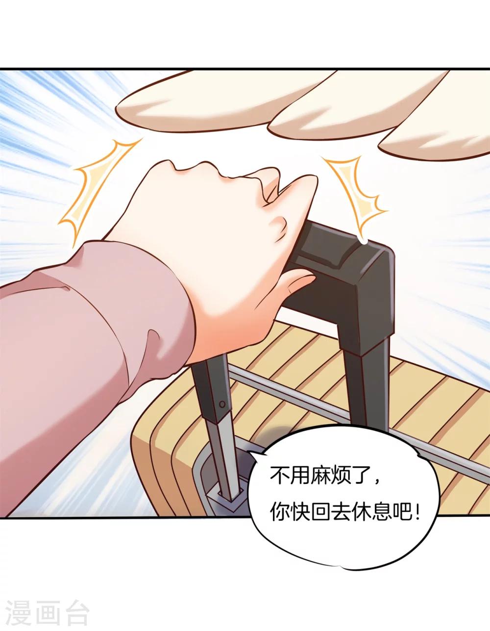 第37话 干柴烈火3