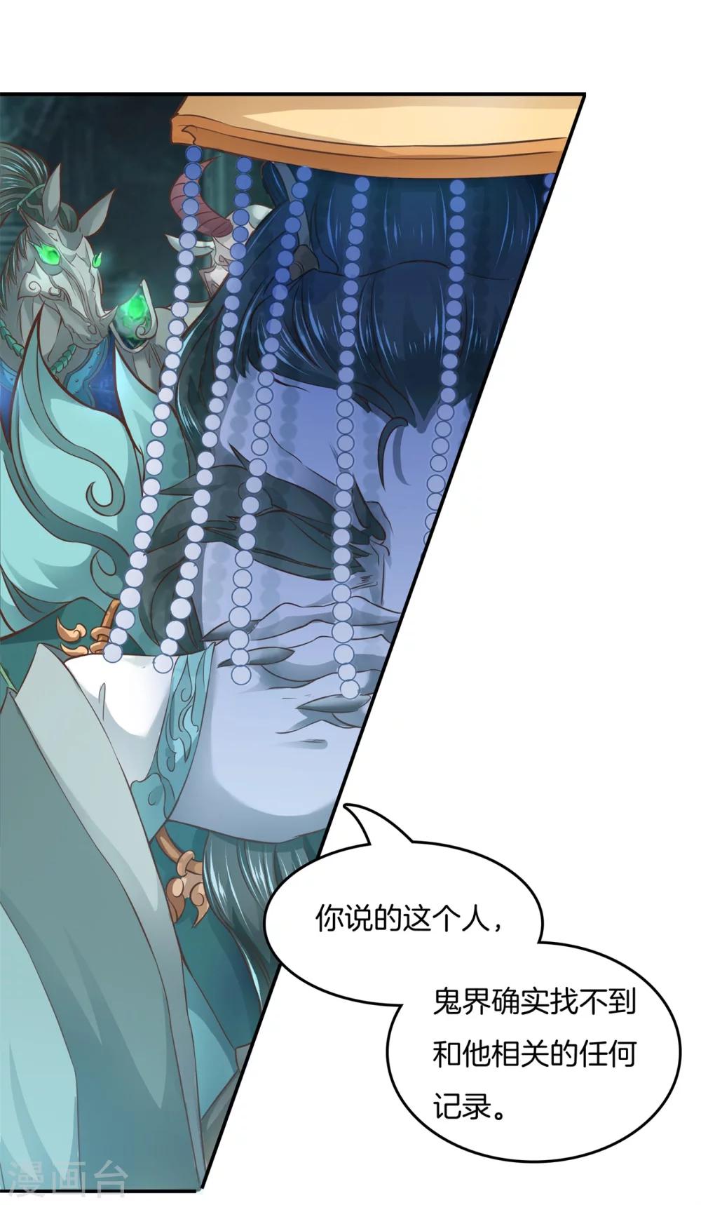 第15话 萌系阎王登场！8