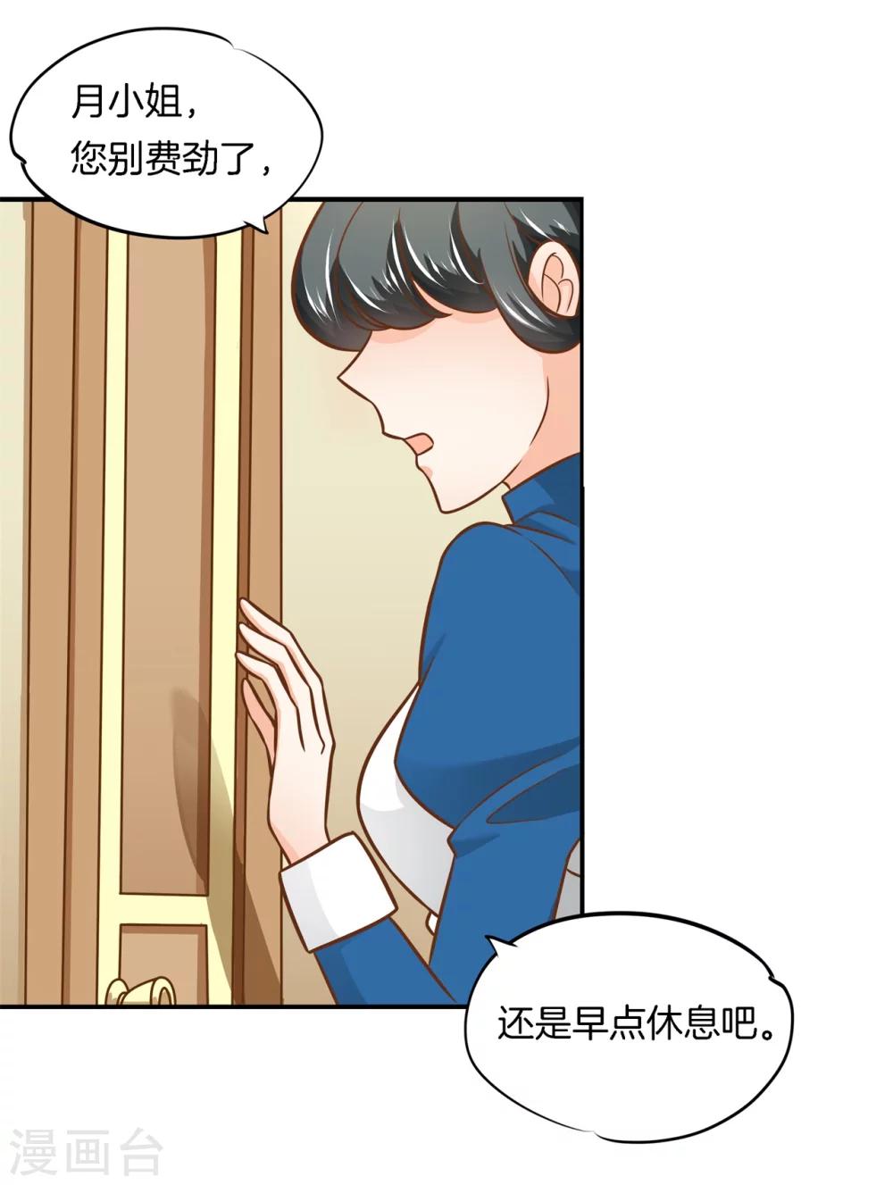 第44话 呆在我身边18