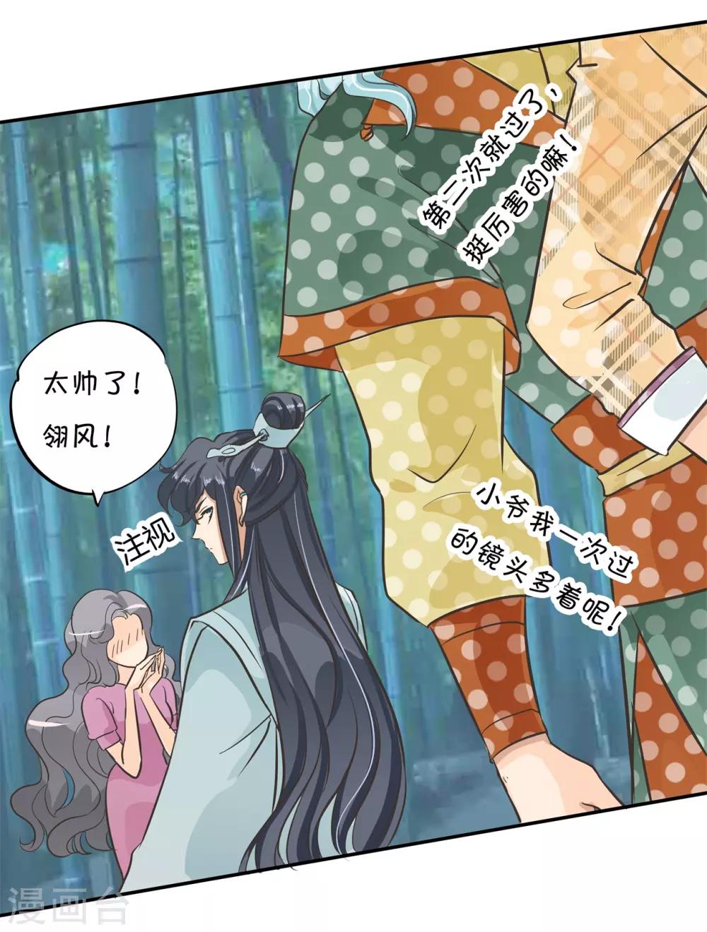第91话 醋王养成之路17