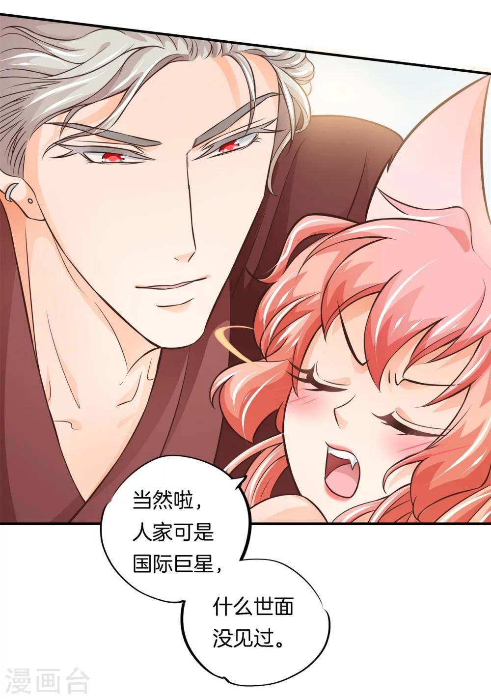 第43话 昨晚我们发生了什么？！18