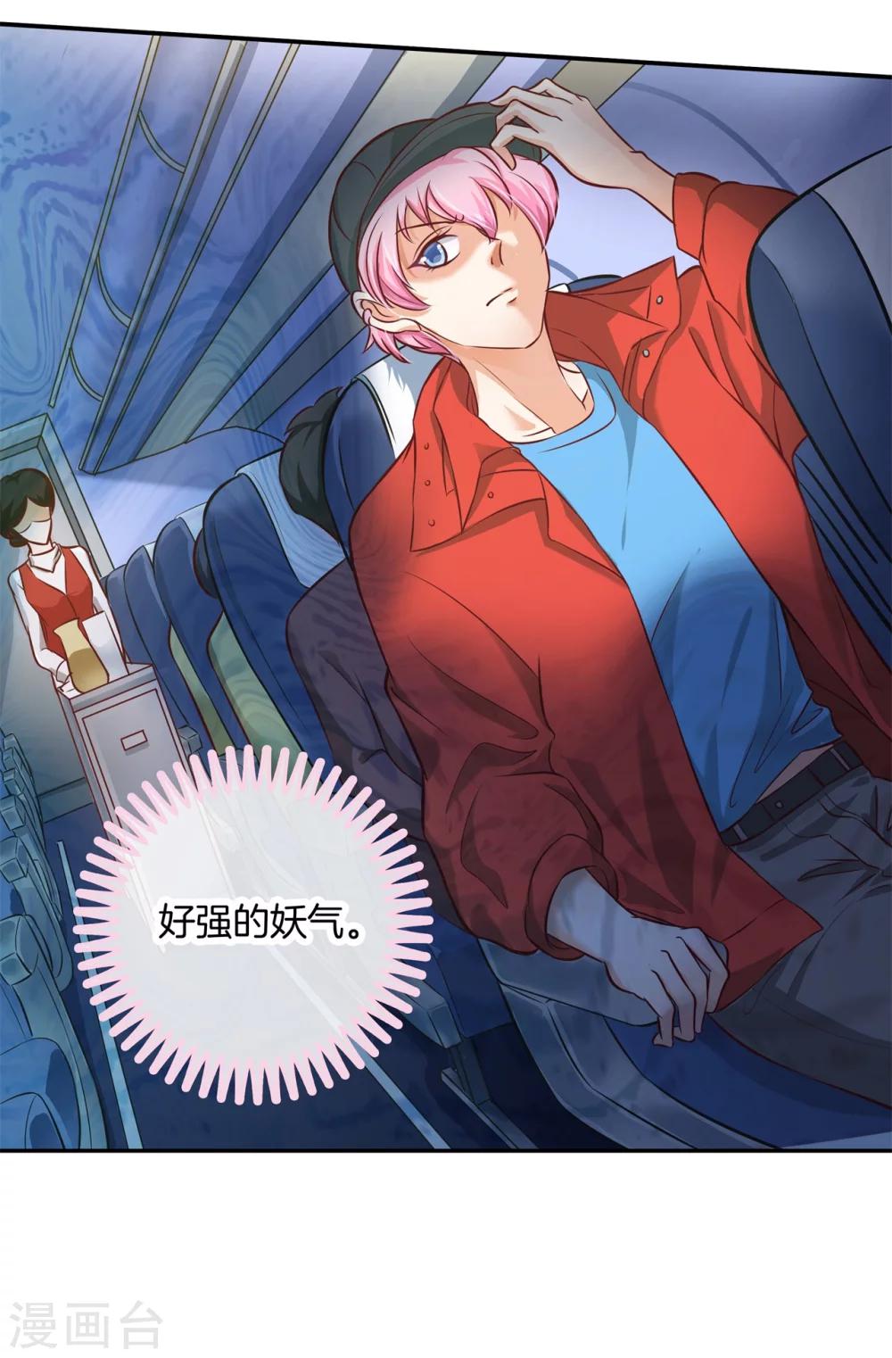第31话 哥哥，被发现了！16