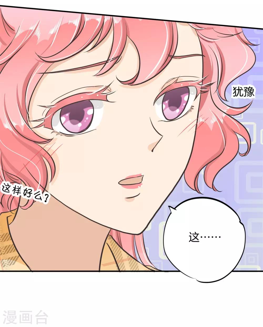 第92话 入戏太深怪我咯2