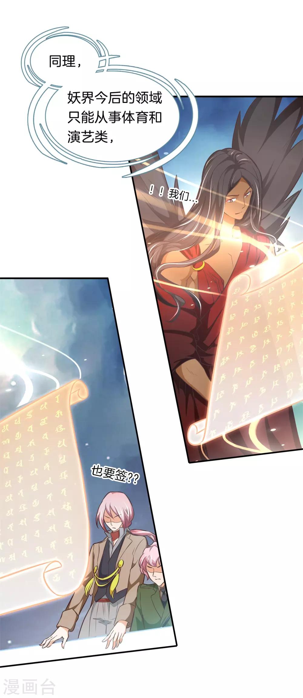 第57话 不平等条约！2