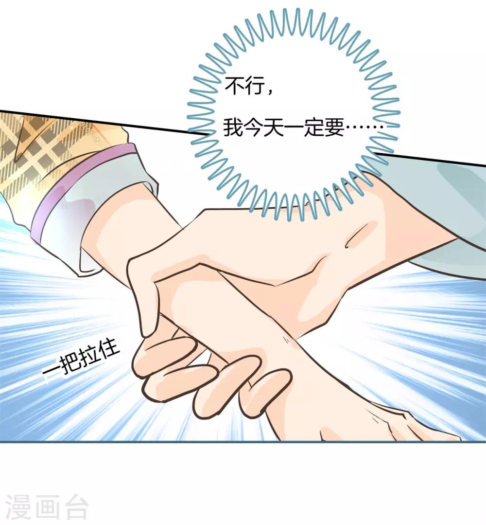 第91话 醋王养成之路4